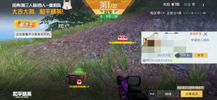 和平精英外免费科技 - 全功能辅助支持模拟器