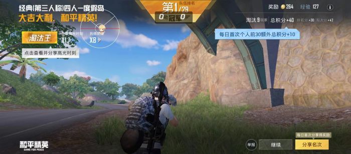 2025科技开挂器(免费)和平精英 - 最新封号规避机制