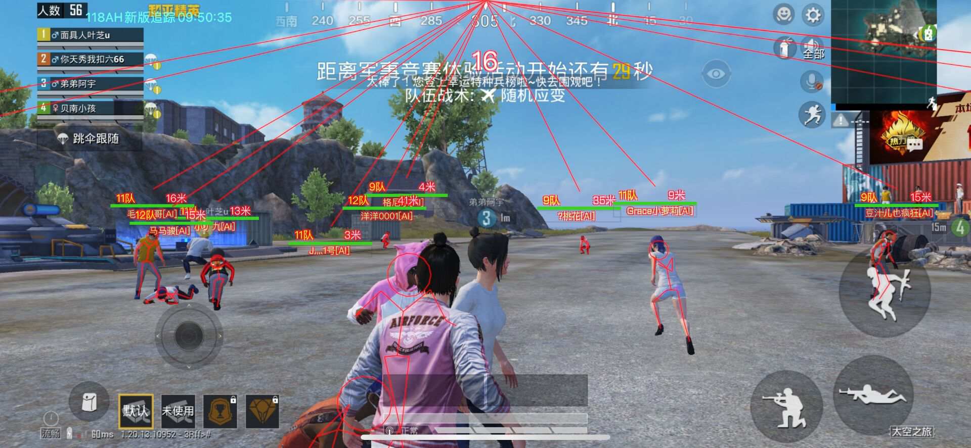 和平精英免费外挂